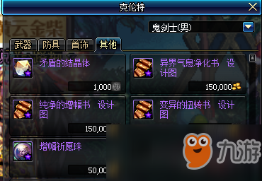《DNF》版本末期物价上涨带来的影响
