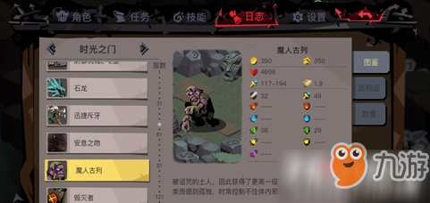 《貪婪洞窟2》紫色裝備獲得方法 紫色裝備獲取詳細(xì)攻略