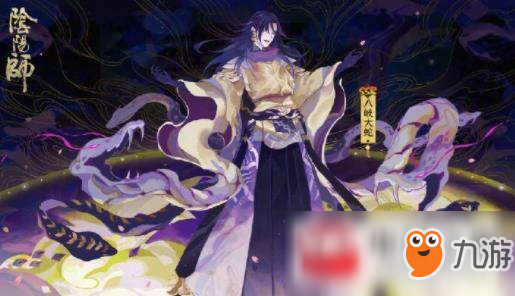 阴阳师八岐大蛇怎么获得?八岐大蛇获取途径分享