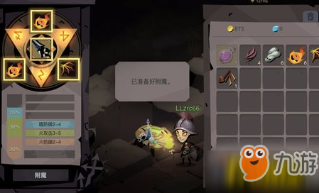 贪婪洞窟2各职业附魔什么好
