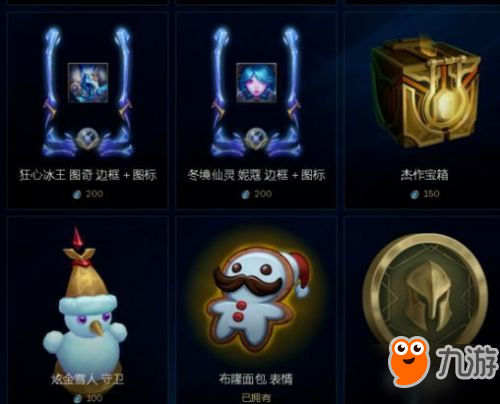 lol杰作宝箱能开出什么 lol2018冰雪节杰作宝箱奖励一览