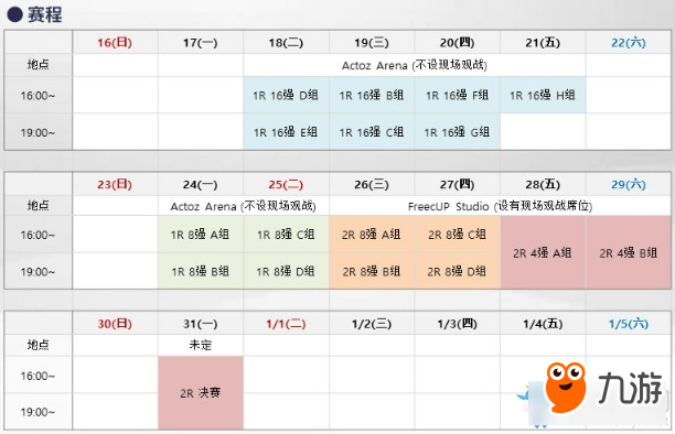 《LOL》2018韩国KeSPA杯赛程公布