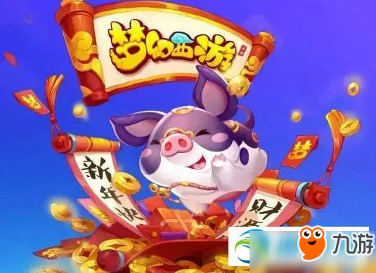 梦幻西游手游超级神猪技能及获得方法详解