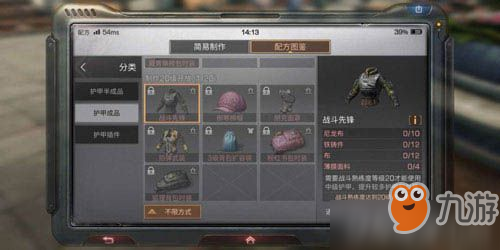 明日之后朋克夹克和战斗先锋哪个好 明日之后朋克夹克好还是战斗先锋好