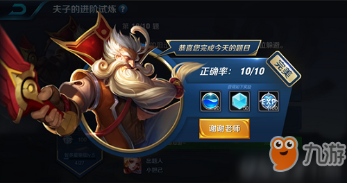 东皇太一的2技能第几次冲击可以造成眩晕控制 王者荣耀夫子的进阶试炼题目答案