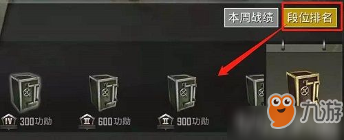 绝地求生刺激战场王牌军团多少分 刺激战场战神军团多少分