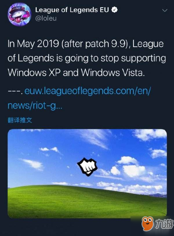 LOL将不再支持XP和Vista系统 明年五月起实施