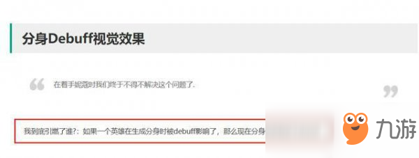 《LOL》新英雄妮蔻如何判断真身