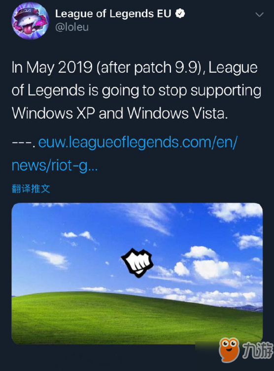 英雄联盟官方宣布将停止WindowsXP和Vista的支持