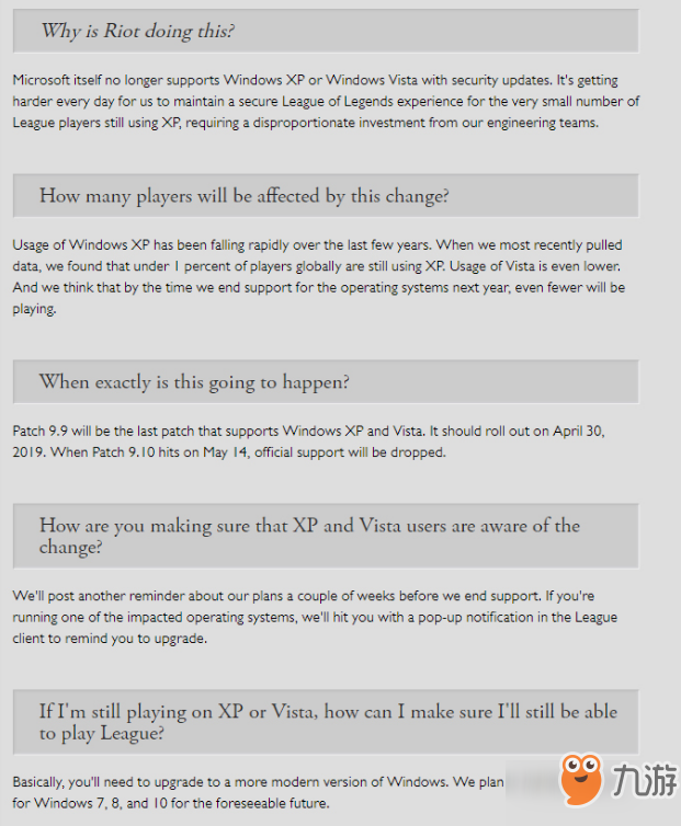英雄联盟官方宣布将停止WindowsXP和Vista的支持