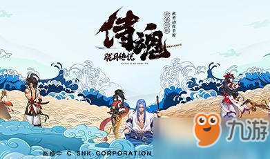 侍魂胧月传说怎么更换精魄 精魄更换方法介绍