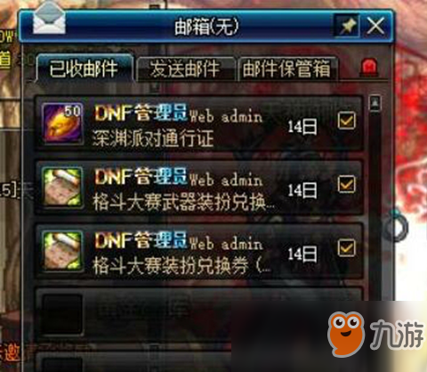 《DNF》DPL奖励燃武之心领取地址