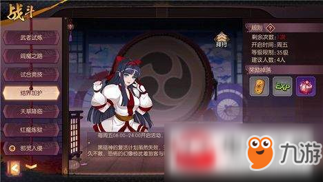 侍魂胧月传说阎魔之王称号怎么获取?阎魔之王称号获取攻略