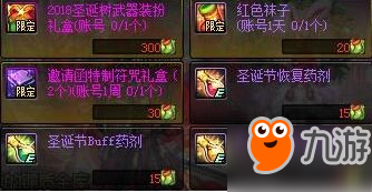 DNF变装哥布林在哪刷攻略 DNF变装哥布林每日上限/怎么获得攻略