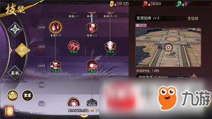 侍魂胧月传说咒师刷图技能如何加点?咒师刷图技能加点攻略