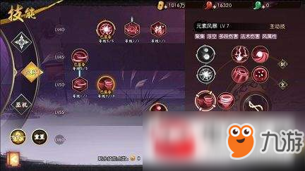 侍魂胧月传说咒师刷图技能如何加点?咒师刷图技能加点攻略