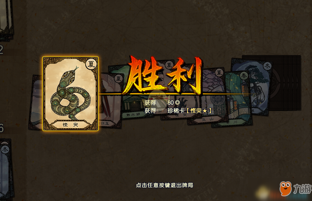 《古剑奇谭3》珍稀卡牌悭叟获得方法分享