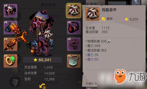 《贪婪洞窟2》吞噬术分析 法师吞噬术技能解析