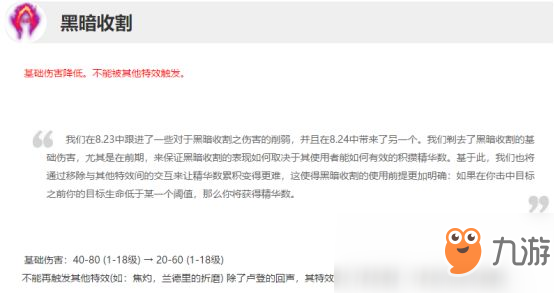 《LOL》S9版本8.24强力打野英雄攻略