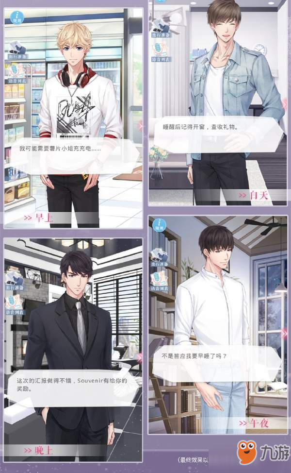戀與制作人去見他怎么玩-去見他玩法說明