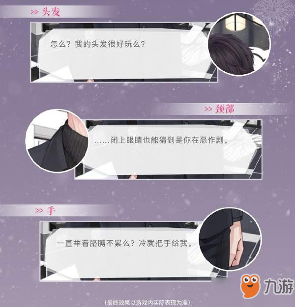 戀與制作人去見他怎么玩-去見他玩法說明