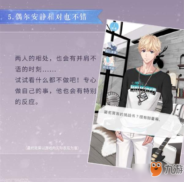 戀與制作人去見他怎么玩-去見他玩法說明