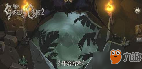 贪婪洞窟2骷髅蓝色虚影相关介绍