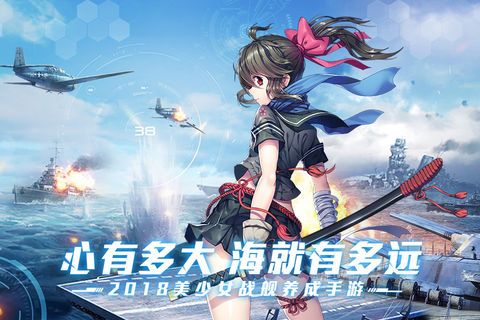 少女航线好玩吗 少女航线玩法简介