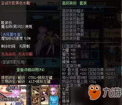 DNF2018圣诞套装多少钱 2018圣诞套价格及外观一览