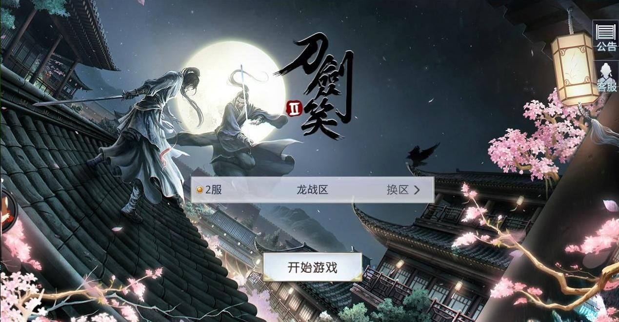 刀劍笑2好玩嗎 刀劍笑2玩法簡(jiǎn)介