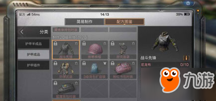 明日之后朋克夹克和战斗先锋对比 哪件衣服更好