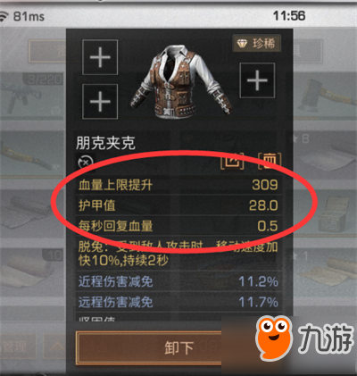明日之后血量上限提升方法 親測：火車撞不死
