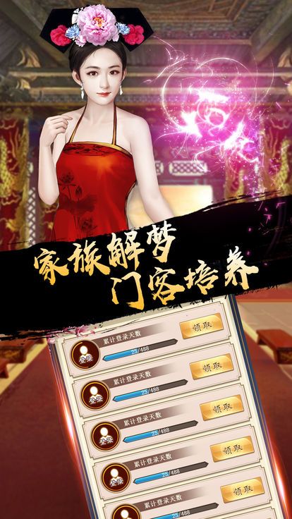 萬歲爺養(yǎng)成佳麗三千人好玩嗎 萬歲爺養(yǎng)成佳麗三千人玩法簡介