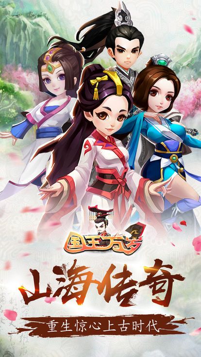山海经传说赤影好玩吗 山海经传说赤影玩法简介