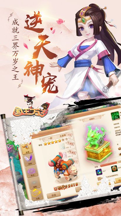 山海经传说赤影好玩吗 山海经传说赤影玩法简介