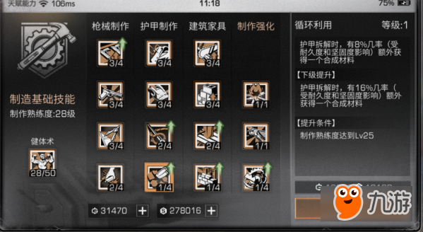 明日之后怎么提升自己的血量 明日之后血量提升方法分享