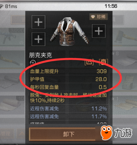 明日之后怎么提升自己的血量 明日之后血量提升方法分享