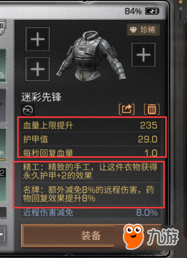 明日之后怎么提升自己的血量 明日之后血量提升方法分享