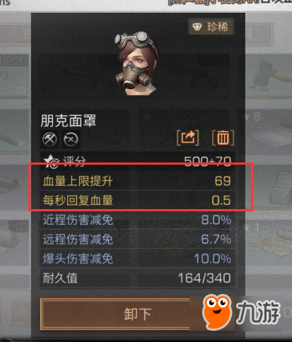 明日之后怎么提升自己的血量 明日之后血量提升方法分享