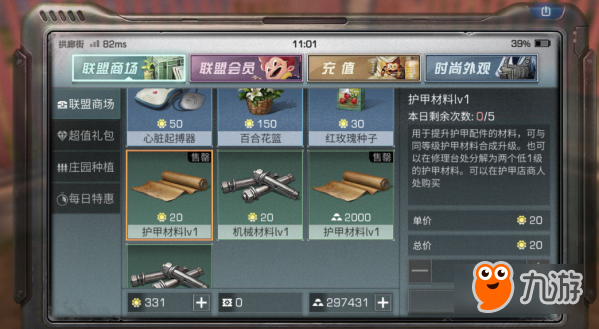 明日之后怎么提升自己的血量 明日之后血量提升方法分享