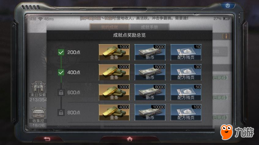 明日之后成就点怎么快速获得 明日之后速刷成就点技巧