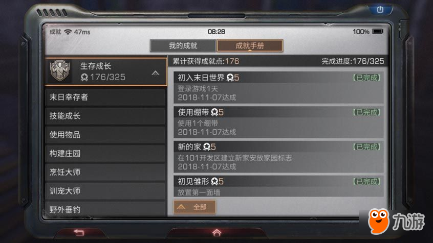 明日之后成就点怎么快速获得 明日之后速刷成就点技巧