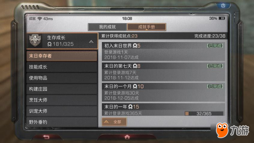 明日之后成就点怎么快速获得 明日之后速刷成就点技巧