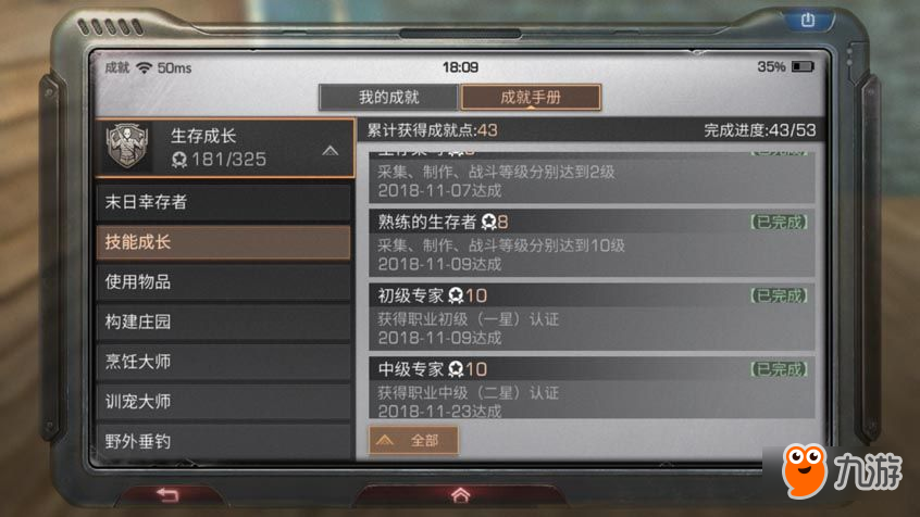 明日之后成就点怎么快速获得 明日之后速刷成就点技巧