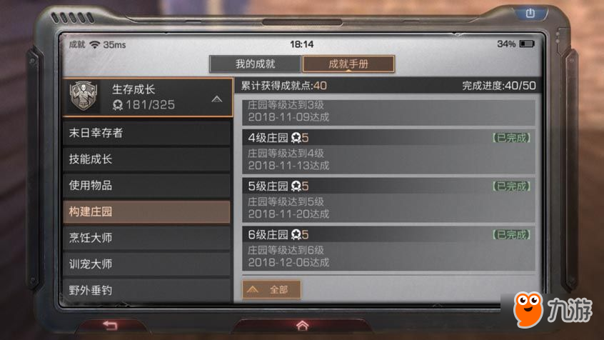 明日之后成就点怎么快速获得 明日之后速刷成就点技巧