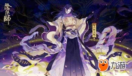 阴阳师：ssr八岐大蛇原画曝光 居然是长这样的[多图]