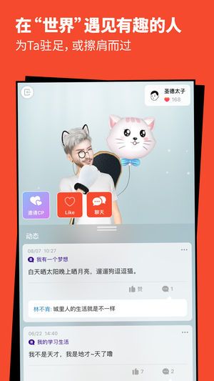 小我Meing好玩吗 小我Meing玩法简介