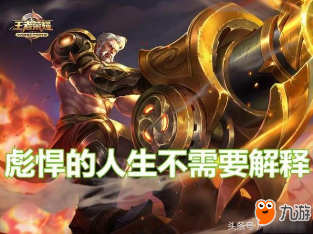 王者荣耀-无脑操作输出爆炸的英雄，坦克碰到都会觉得“头疼”