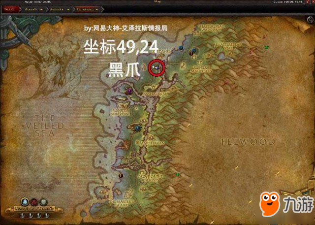 魔獸世界8.1黑海岸全坐騎掉落位置詳解匯總