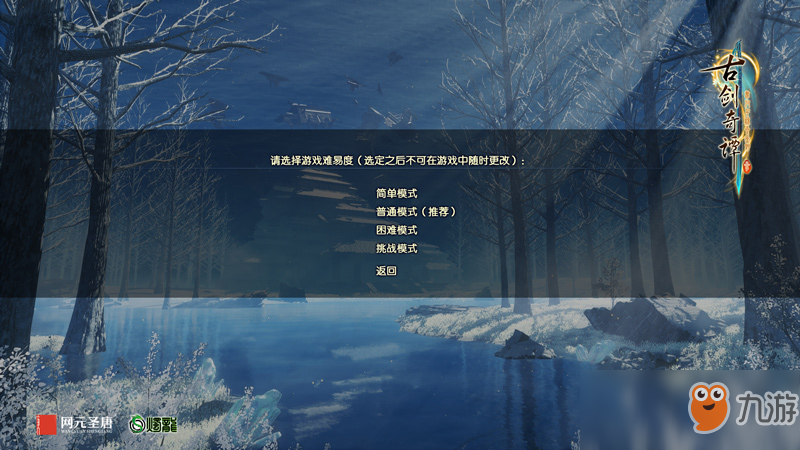 《古劍奇譚三》Steam售價(jià)公開(kāi) 新增簡(jiǎn)單難度享受種田打牌